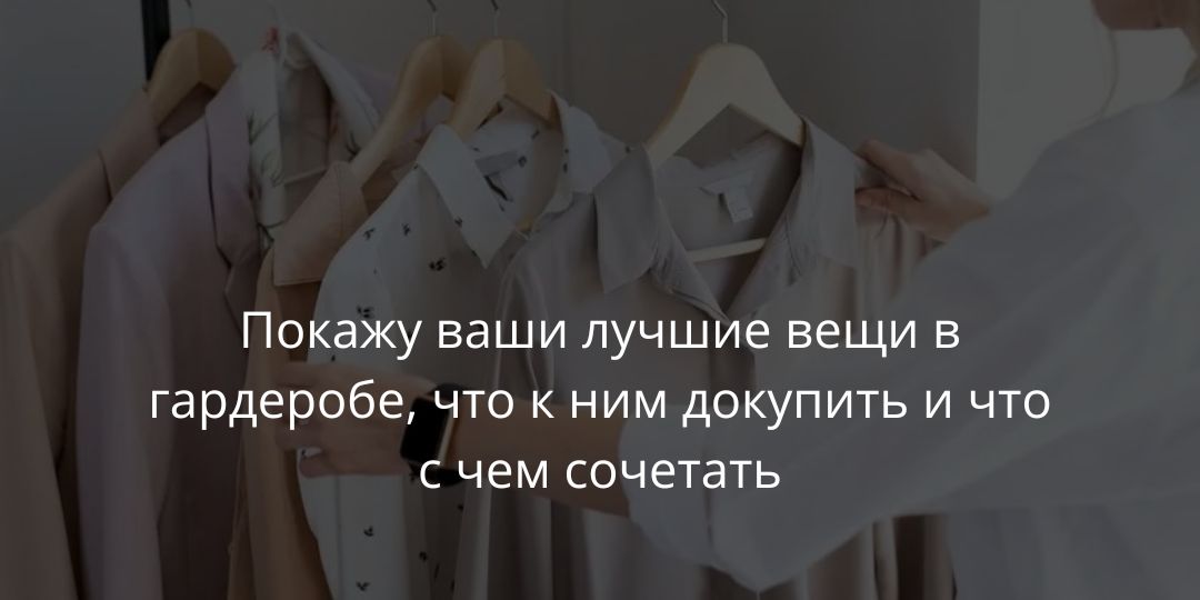 Услуги стилиста | Стилист Солнцева Ирина | Образовательный портал о стиле